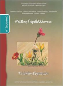 εικονίδιο