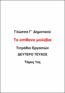 εικονίδιο