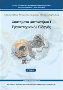 εικονίδιο