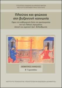 εικονίδιο