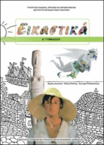 εικονίδιο