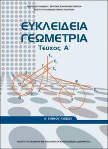 εικονίδιο