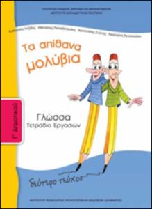 εικονίδιο
