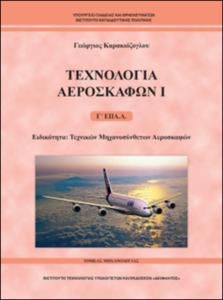 εικονίδιο
