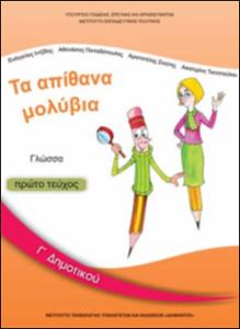 εικονίδιο