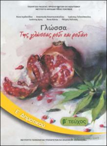 εικονίδιο