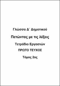 εικονίδιο