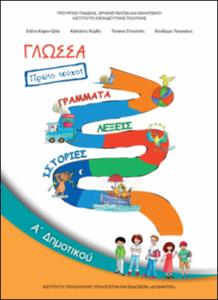 εικονίδιο