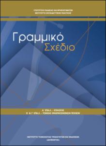 εικονίδιο