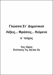 εικονίδιο
