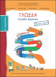 εικονίδιο
