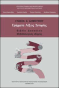 εικονίδιο