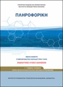 εικονίδιο