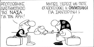 3. Κυρ. Ποια Ελλάδα θέλουμε; 3. Κυρ. Ποια Ελλάδα θέλουμε;