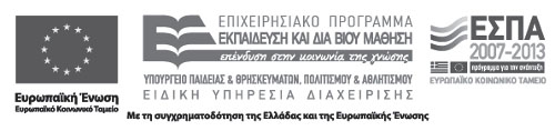 Λογότυπο ΕΣΠΑ