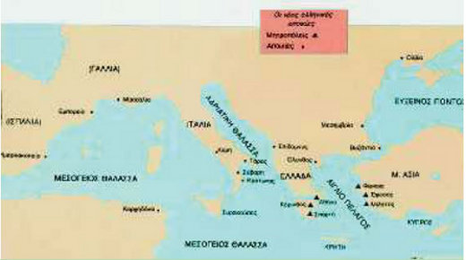 1. Χάρτης των αποικιών