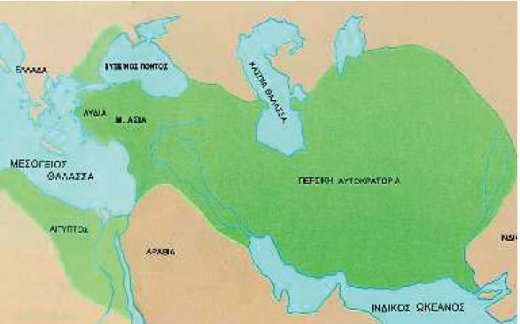 2. Η Περσική αυτοκρατορία