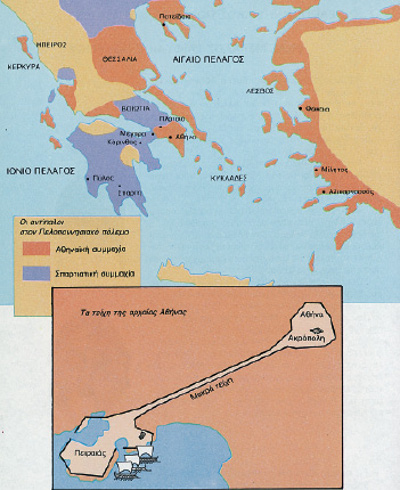 3. Χάρτης των πόλεων που αποτελούσαν την Αθηναϊκή και την Πελοποννησιακή συµµαχία.