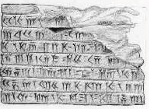 7. Eπιγραφή σε σφηνοειδή γραφή από την Περσέπολη