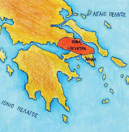 1. Το κράτος της Θήβας