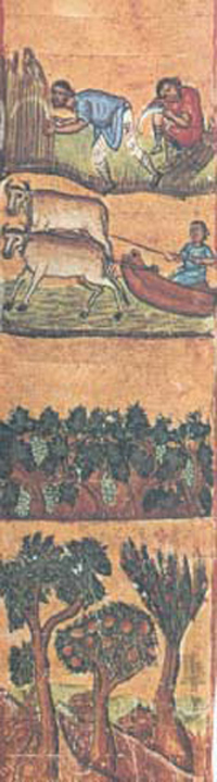 1. Εικόνες από τη γεωργική ζωή των Βυζαντινών Βυζαντινή μικρογραφία. Μονή Εσφιγμένου, Άγιο Όρος)