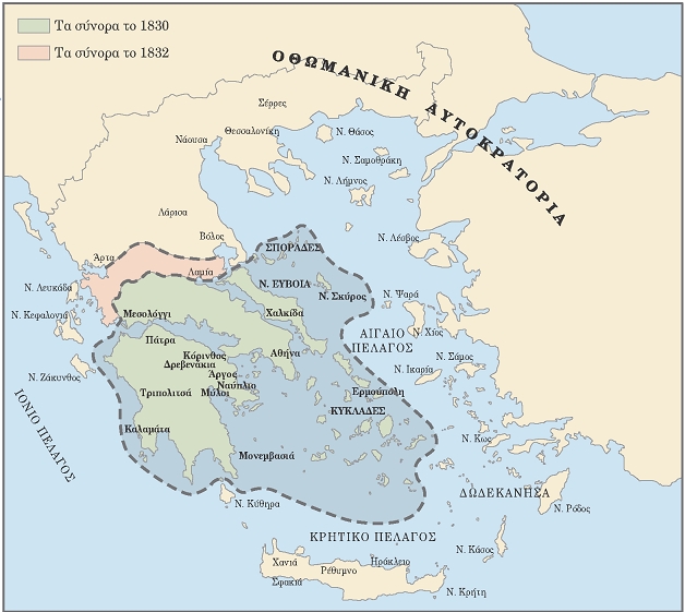 Τα σύνορα του πρώτου ανεξάρτητου ελληνικού κράτους (1830 και 1832)