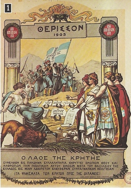 Λαϊκή εικόνα με τους επαναστάτες του Θέρισου, Αθήνα, Εθνικό Ιστορικό Μουσείο