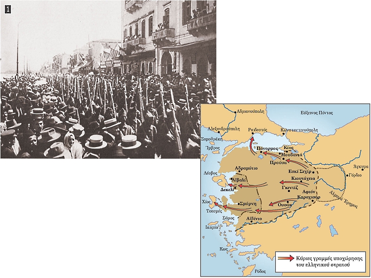 Έλληνες στρατιώτες παρελαύνουν στην προκυμαία της Σμύρνης - Η πορεία του ελληνικού στρατού