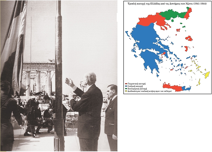 Η Ελλάδα διαιρεμένη σε ζώνες Κατοχής - Οκτώβριος 1944. Η στιγμή της Απελευθέρωσης. Ο πρωθυπουργός Γεώργιος Παπανδρέου υψώνει την ελληνική σημαία στον ιερό βράχο της Ακρόπολης, Αθήνα, ΕΛΙΑ
