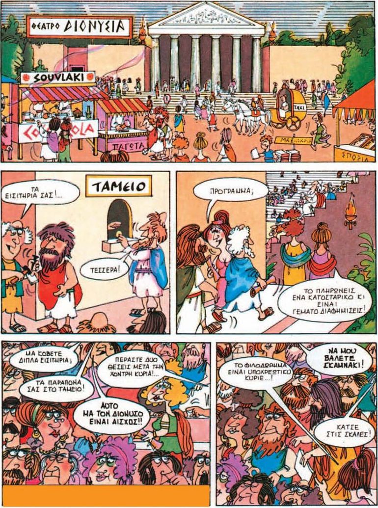 Οι κωμωδίες του Αριστοφάνη σε κόμικ, Όρνιθες, διασκευή-κείμενα: Τ. Αποστολίδης, σκίτσα Γ. Ακοκαλίδης, εκδ. γράμματα, Αθήνα, 1999.