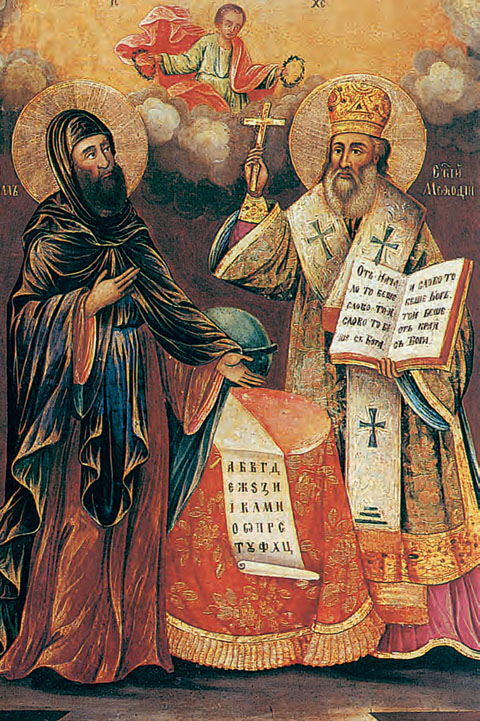 Οι άγιοι Κύριλλος και Μεθόδιος. Βουλγαρική εικόνα του 1862. Μουσείο Φιλιππούπολης (Plovdiv).