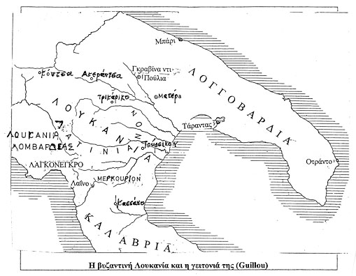 Η βυζαντινή Λουκανία και η γειτονιά της