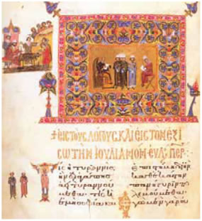 14. Εικονογραφημένο χειρόγραφο των Λόγων του Γρηγόριου Ναζιανζηνού, 1136-1155.