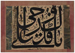 27. Η Οθωμανική καλλιγραφία αναπτύχθηκε ιδιαίτερα από το 16ο μ.Χ. αι. και μετά.