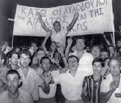 2. Ιουλιανά, 1965.