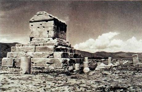 Ο τάφος του Κύρου στις Πασαργάδες. 6ος αιώνας π.Χ.