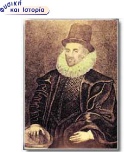 Γουίλιαμ Γκίλμπερτ (1540–1643)			Ήταν γιατρός της βασίλισσας της Αγγλίας Ελισάβετ και υπήρξε πρωτοπόρος στις             έρευνες για το μαγνητισμό και τον ηλεκτρισμό. Ήταν ο πρώτος που χρησιμοποίησε             τους όρους «ηλεκτρική έλξη», «ηλεκτρική δύναμη», «ηλεκτρικός πόλος», γι' αυτό και             από πολλούς θεωρείται ο πατέρας του ηλεκτρισμού.