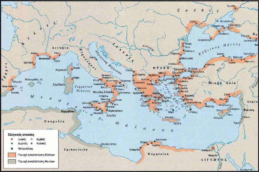 Ελλάδα Αποικίες
