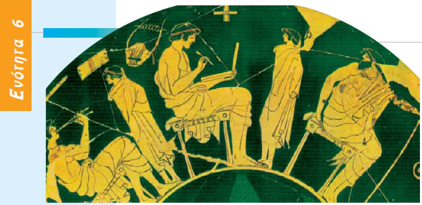 Στην εξωτερική όψη της κύλικας του Δουρίδος (περ. 480 π.Χ) απεικονίζονται σκηνές από τη ζωή του σχολείου (Αρχαιολ. Μουσ. Βερολίνου)