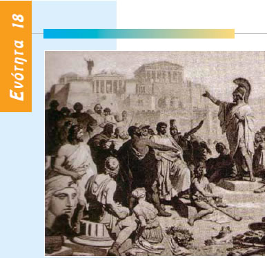 Ο Περικλής αγορεύει στην Πνύκα  (σχέδιο του Philip von Foltz, 1852)