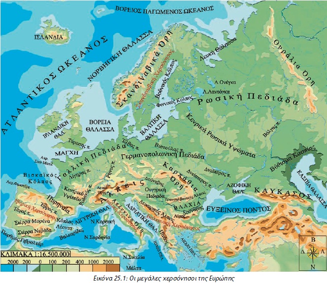 Εικόνα 25.1: Οι μεγάλες χερσόνησοι της Ευρώπης