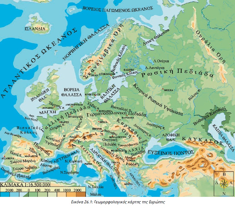 Εικόνα 26.1: Γεωμορφολογικός χάρτης της Ευρώπης