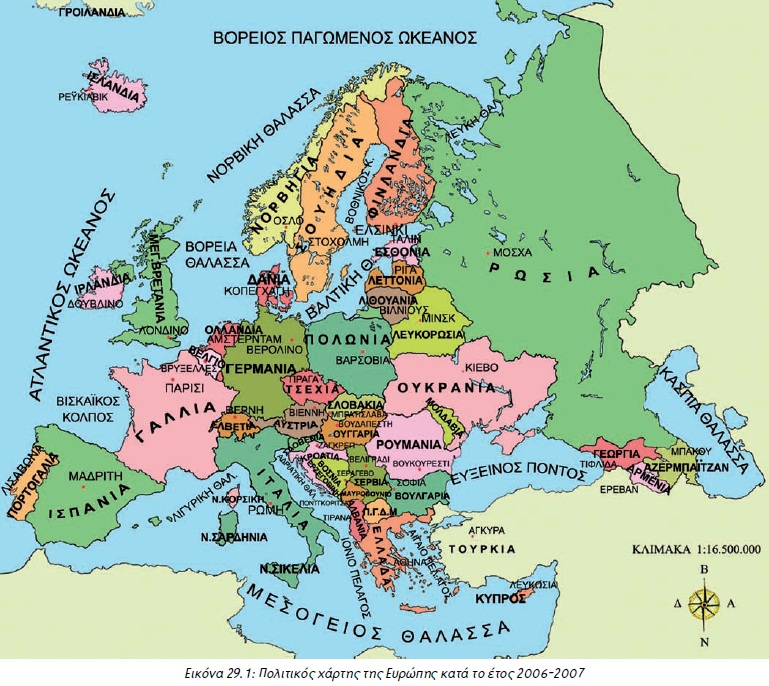 Εικόνα 29.1: Πολιτικός χάρτης της Ευρώπης κατά το έτος 2006-2007