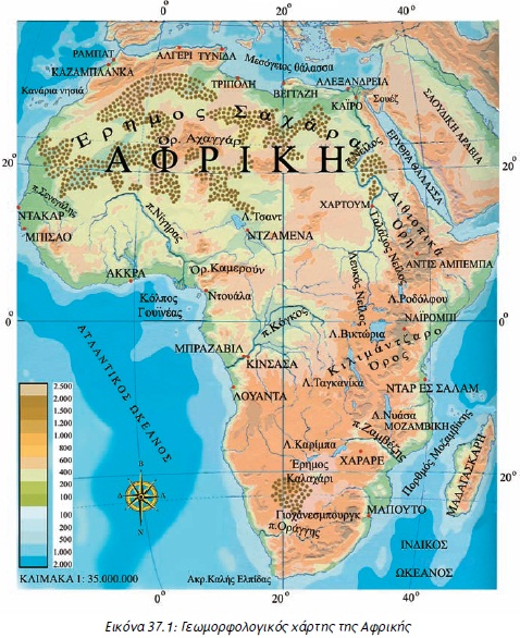 Εικόνα 37.1: Γεωμορφολογικός χάρτης της Αφρικής