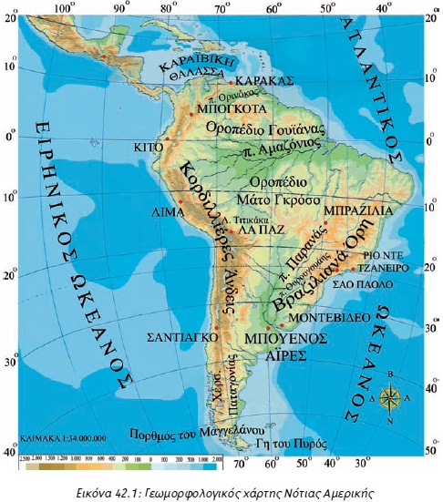 Εικόνα 42.1: Γεωμορφολογικός χάρτης Νότιας Αμερικής