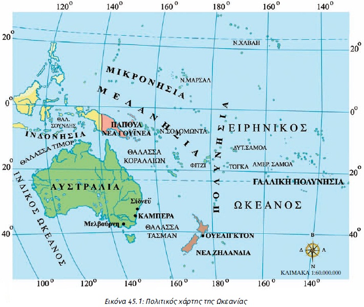 Εικόνα 45.1: Πολιτικός χάρτης της Ωκεανίας