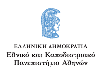 Εθνικό και Καποδιστριακό Πανεπιστήμιο Αθηνών
