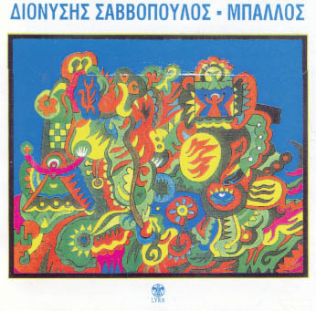 Ο «Μπάλλoς» που κυκλοφόρησε το 1971 δείχνει την επίδραση της ελληνικής, βαλκανικής αλλά και της δυτικοευρωπαϊκής μουσικής.