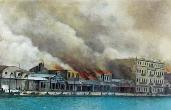 Η Σμύρνη την ώρα της καταστροφής (30 Αυγούστου 1922). Ένωση Σμυρναίων (Ανθολογία Σοκόλη)