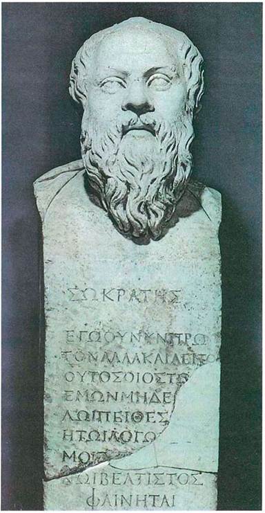 Προτομή του Σωκράτη. Ρωμαϊκό αντίγραφο έργου του 4ου αι. π.Χ. (Μουσείο Βατικανού).